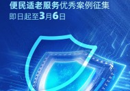 2025年度金石奖评选活动报名通道持续开启！便民适老服务优秀案例火热征集中