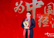 向周云杰等企业家致敬，2024企业家之夜举行