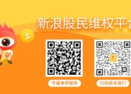 文峰股份投资者诉徐翔、文峰股份等操纵市场民事赔偿案二审胜诉