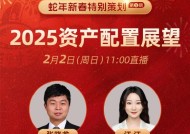 宏利基金张晓龙展望2025年资产配置 A股、美股、美债...谁才是投资“潜力股”？