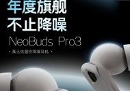 漫步者 NeoBuds Pro 3 无线耳机上市：自适应降噪技术、LDAC + LHDC 双解码，999 元