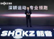 2025 Shokz Day·新声态圆满收官，共探开放式声学新未来