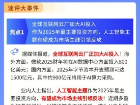 【盘前三分钟】1月7日ETF早知道