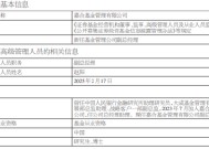 嘉合基金新任赵阳为副总经理 曾任大成基金战略客户一部副总监