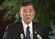 日本首相石破茂：不欢迎美国退出世卫组织