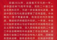 中金公司董事长陈亮2025年新春贺词：鸣改革发展强音 谱金融强国华章