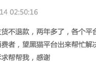 寺库买包两年多不发货不退款，消费者投诉无门APP却依旧正常运行