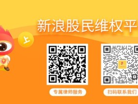 佳云科技（300242）投资者索赔提交立案，日海智能（002313）索赔案新增索赔条件