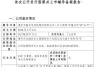 宇隆光电再启IPO：与兄弟公司莱特光电客户重合，均高度依赖京东方