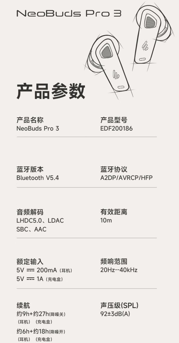 漫步者 NeoBuds Pro 3 无线耳机上市：自适应降噪技术、LDAC + LHDC 双解码，999 元