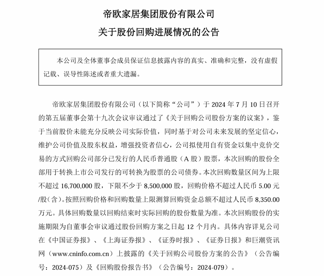 恒洁、九牧、箭牌、惠达、松下、帝欧、金牌、瑞尔特、和成、辉煌、富兰克...最新动态