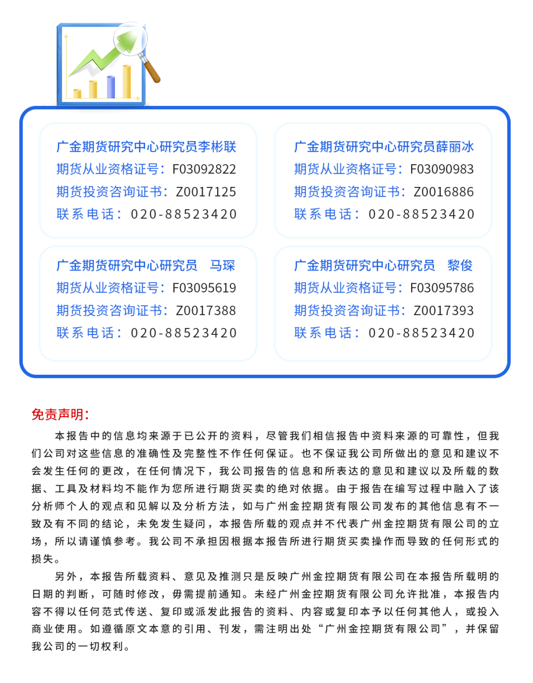 广金期货：全球棉花供需矛盾加剧，市场保持谨慎