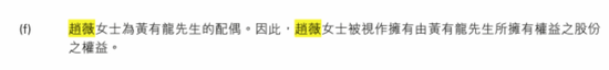 赵薇、黄有龙3年前离婚，顺龙股份信披违规该当何罪？