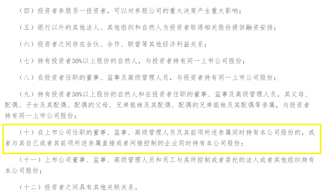 富泰和携“隐形”对赌协议冲刺IPO 财务总监变动如流水 一致行动人认定涉嫌违规