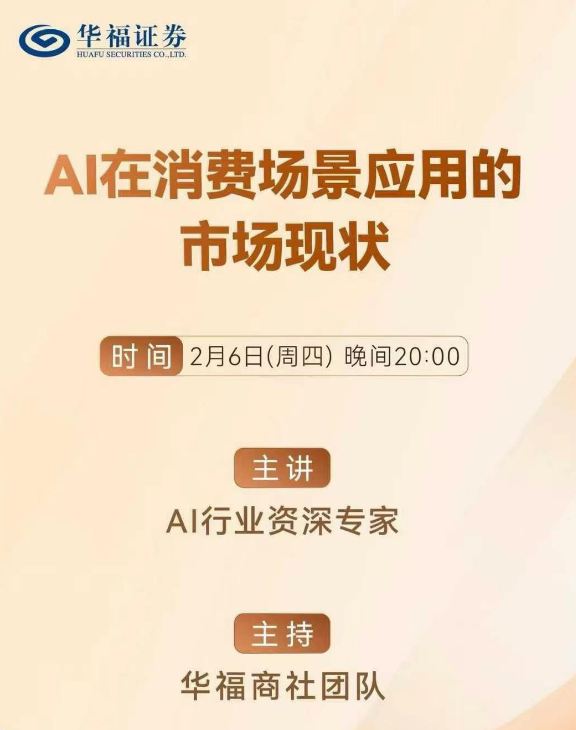 A股发放“开年红包”：DeepSeek热潮持续蔓延，红利低波遇冷