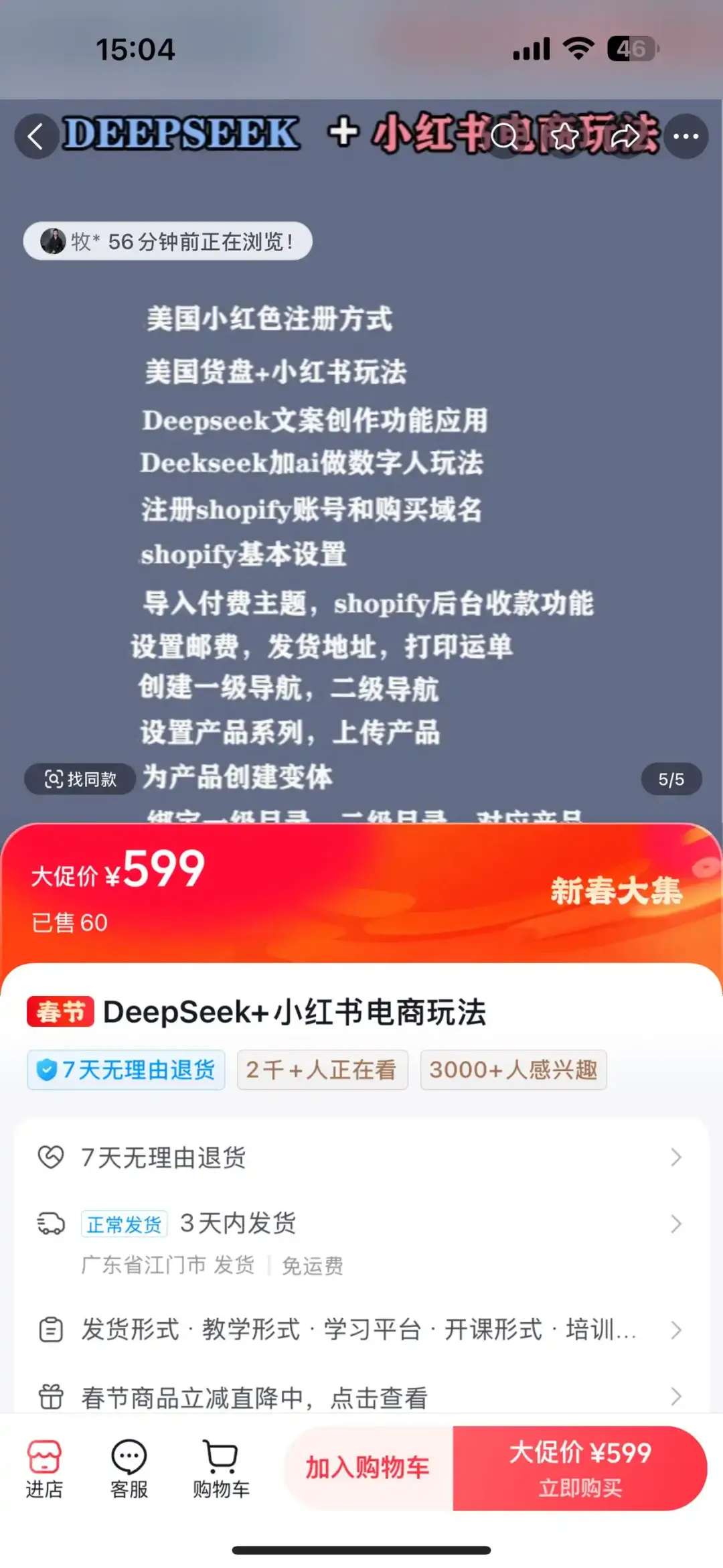 突然大批涌现！有人几天收入超5万元，事关DeepSeek