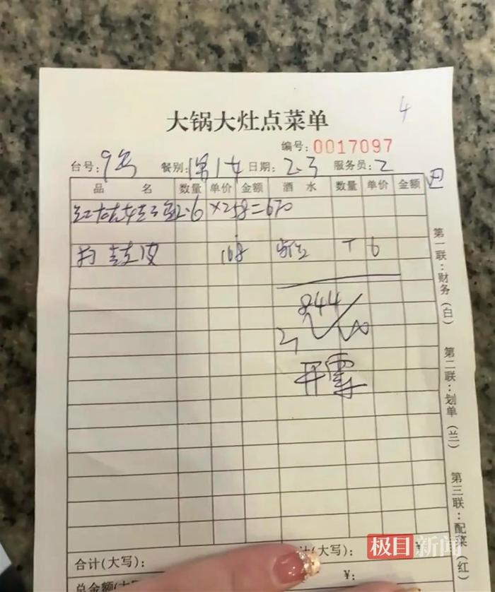 “点2个菜要844元”被宰当事人发声：当地行动迅速，店家此前已全额退费