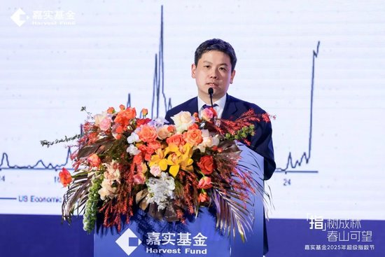 嘉实基金成功举办2025年超级指数节